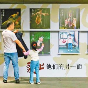 “平凡英雄”公益摄影展开展