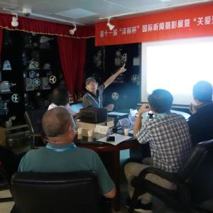 第十一届“沣标杯”国际听障摄影展评审会在深圳成功举行