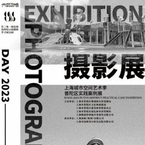 普陀这个摄影大赛邀您来投稿啦！