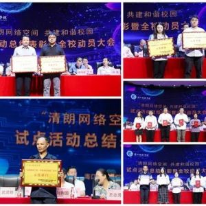 海南省高校首次“清朗网络空间，共建和谐校园”专题书画摄影展在海经院开幕