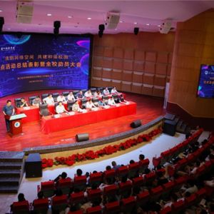 海南省高校首次“清朗网络空间，共建和谐校园”专题书画摄影展在海口经济学院开幕