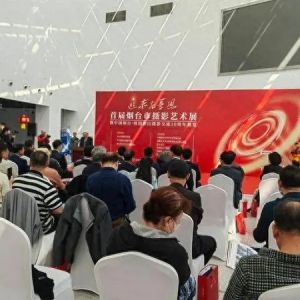用镜头定格美好瞬间｜首届烟台市摄影艺术展暨中国烟台·韩国群山摄影交流展举行