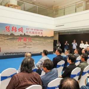 “丝路颂”文化摄影特展在上海对外经贸大学开幕