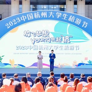 “三江两岸”旅游口号全球官宣 2023杭州城市封面摄影大赛正式启动