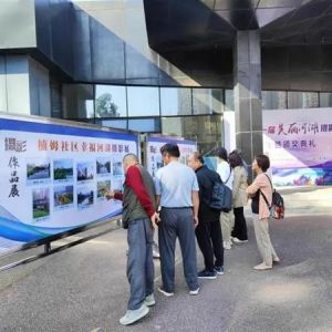 守护美丽河湖，武汉青山这个社区举办首届“美丽河湖”摄影展