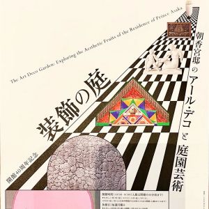 【法式風格的庭園藝術展印象】