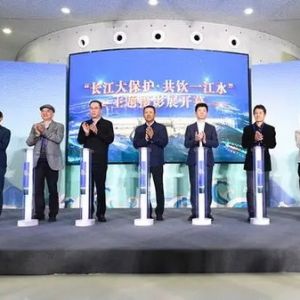 “长江大保护·共饮一江水”主题摄影展在江苏张家港举行