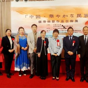 多彩的中华民族—优秀摄影作品艺术展 在日本大阪隆重开幕