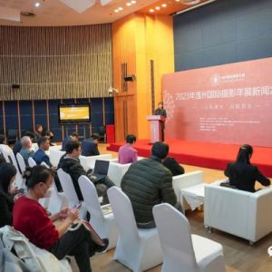 向阳而生｜2023连州国际摄影年展新闻发布会在北京举办