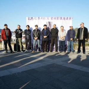 河南摄影师的作品在常州“边界与纵深摄影展”成功展出