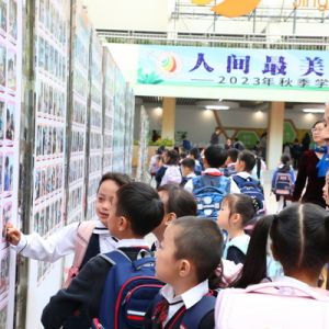 径贝小学读书节闭幕式暨一年级教学开放日活动
