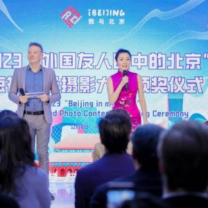 “我与北京 iBeijing” 2023外国友人眼中的北京短视频及摄影大赛颁奖仪式在京举行