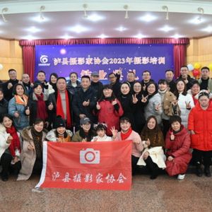 泸县摄影家协会公益摄影培训班培养扶植新人