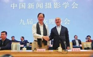 中国新闻摄影学会选举产生新一届领导班子