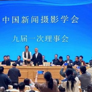 中国新闻摄影学会选举产生新一届领导班子