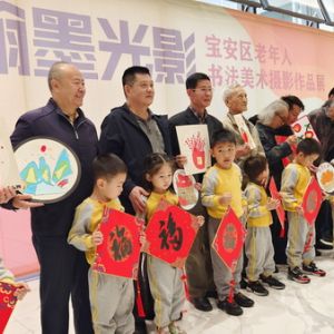 “翰墨光影”宝安区老年人书法美术摄影展开展