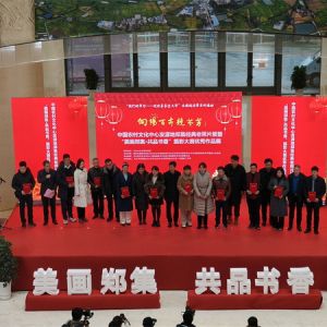 天长市举办“美画郑集·共品书香”摄影展