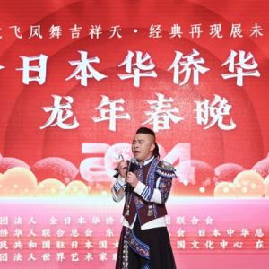 【2024華人春晚】金龍起舞迎新春！2024全日本華僑華人龍年春晚圓滿落幕