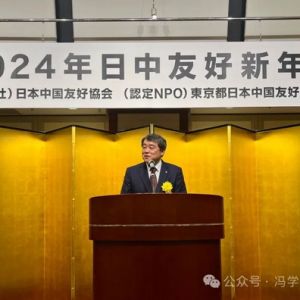 2024年日中友好新年會印象
