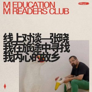 线上对谈推荐｜张晓：“要赶上森山大道的记录系列！”