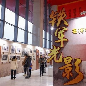 “铁军光影——名将名家眼中的新四军”摄影作品展落下帷幕：重温红色光影，汲取奋进力 ...