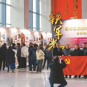 “铁军光影——名将名家眼中的新四军”摄影作品展