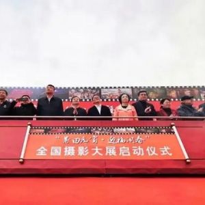“莆田元宵 迎福闹春”全国摄影大展暨2024年元宵创作活动莆田启动