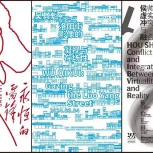 福建华光摄影艺术博物馆“三个人的理想国”摄影大展今日开幕