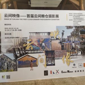 不同视角的云间粮仓之美都在这百余幅作品里，一起来观展吧