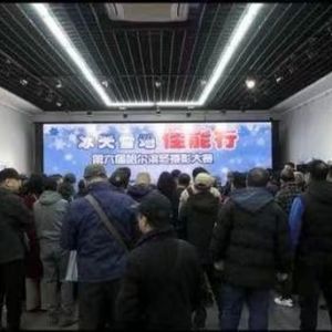 聚焦冰雪文化2024哈尔滨冬摄影大赛颁奖仪式启动