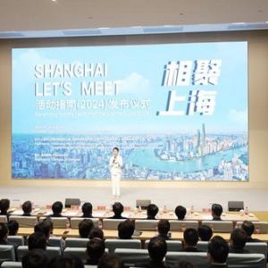 来自上海的盛情邀约：“相聚上海”活动指南（2024）发布
