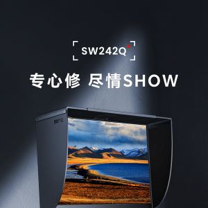 明基發布全新的SW242Q專業攝影顯示器，重新定義專業后期設備的第一選擇。 ...