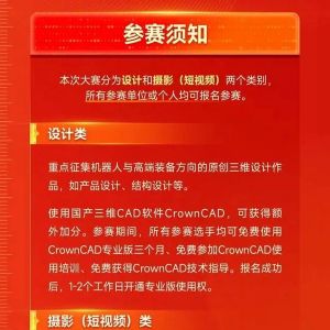 展示工业之美，可获万元大奖！“华天杯”工业设计、摄影（短视频）大赛报名启动 ...