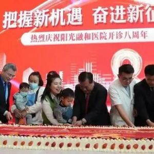 阳光融和医院开诊八周年，同日举办大型义诊及书画摄影展