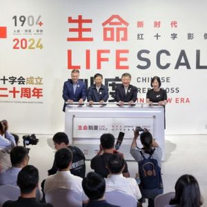 庆祝中国红十字会成立120周年摄影展在京开幕