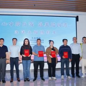 心中那片海 最美胶州湾！青岛市城阳区首届海洋主题摄影展助力海洋文化焕发魅力 ...