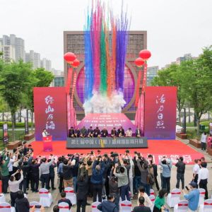 第七届中国（日照）新闻摄影周开幕