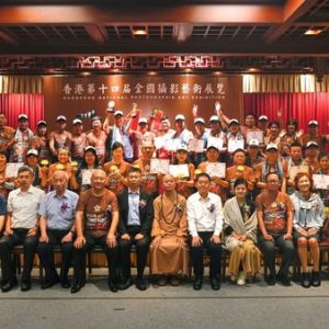 香港第十四届全国摄影艺术展览成功举行