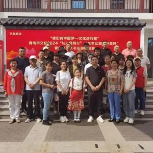 文化进万家｜青岛市美术书法摄影巡展走进台东街道