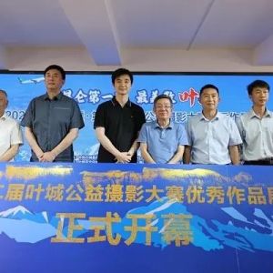 上海援疆叶城公益摄影展启幕 带你云游“昆仑第一城”美景