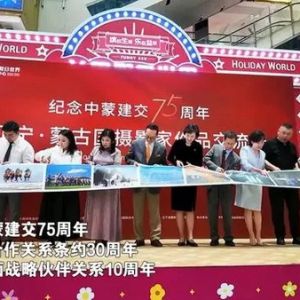 全球连线｜中蒙两国摄影家携手 60幅作品展现两国风情