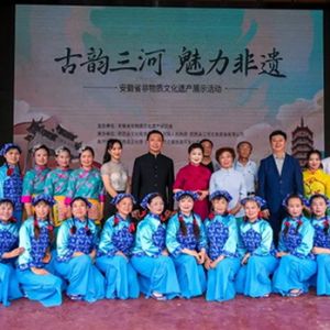 “古韵三河 魅力非遗”安徽省非物质文化遗产展示活动在肥西举办 ...