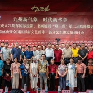 致敬新中国75周年暨日喀则摄影展开幕暨“两新”研讨会