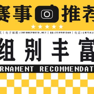 组别丰富|2024阿斯提波沙龙国际艺术摄影展（北马其顿）