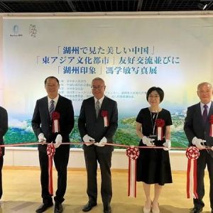 “东亚文化之都”城市文化交流暨“湖州印象”冯学敏摄影展在日本举行 ... ...