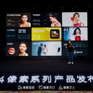 像素蛋糕AI追色功能首發，像素芝士、像素曲奇等多款新品齊亮相 ...
