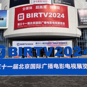 Telesin泰迅閃耀亮相第三十一屆北京國際廣播電影電視展覽會