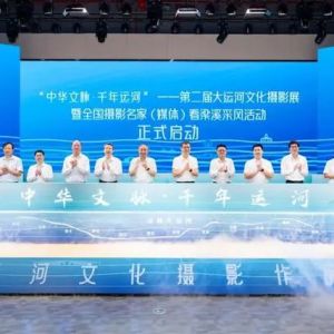大运河文化摄影作品展亮相无锡