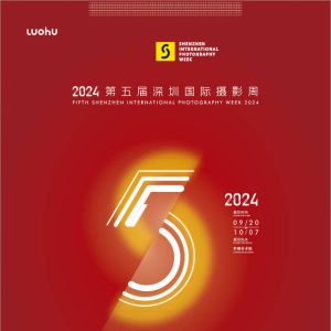 第五屆深圳國際攝影周隆重啟幕，影像盛宴在羅湖綻放