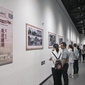 衡阳工业老照片展在湘见·建湘正式开展
